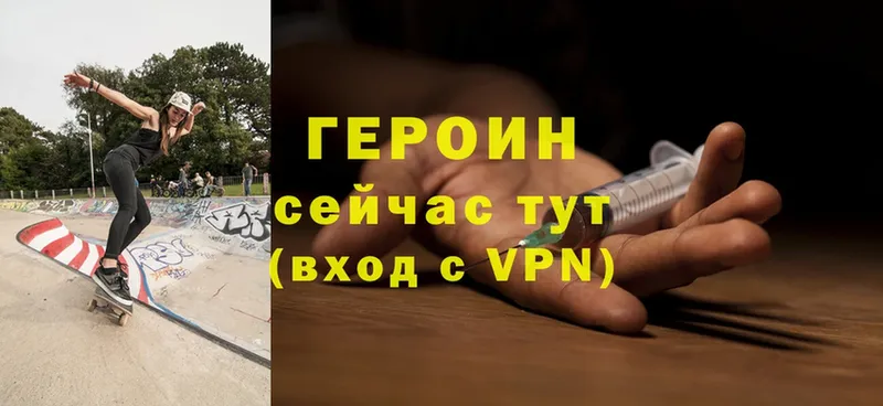 Героин Heroin  darknet формула  Бирюч 