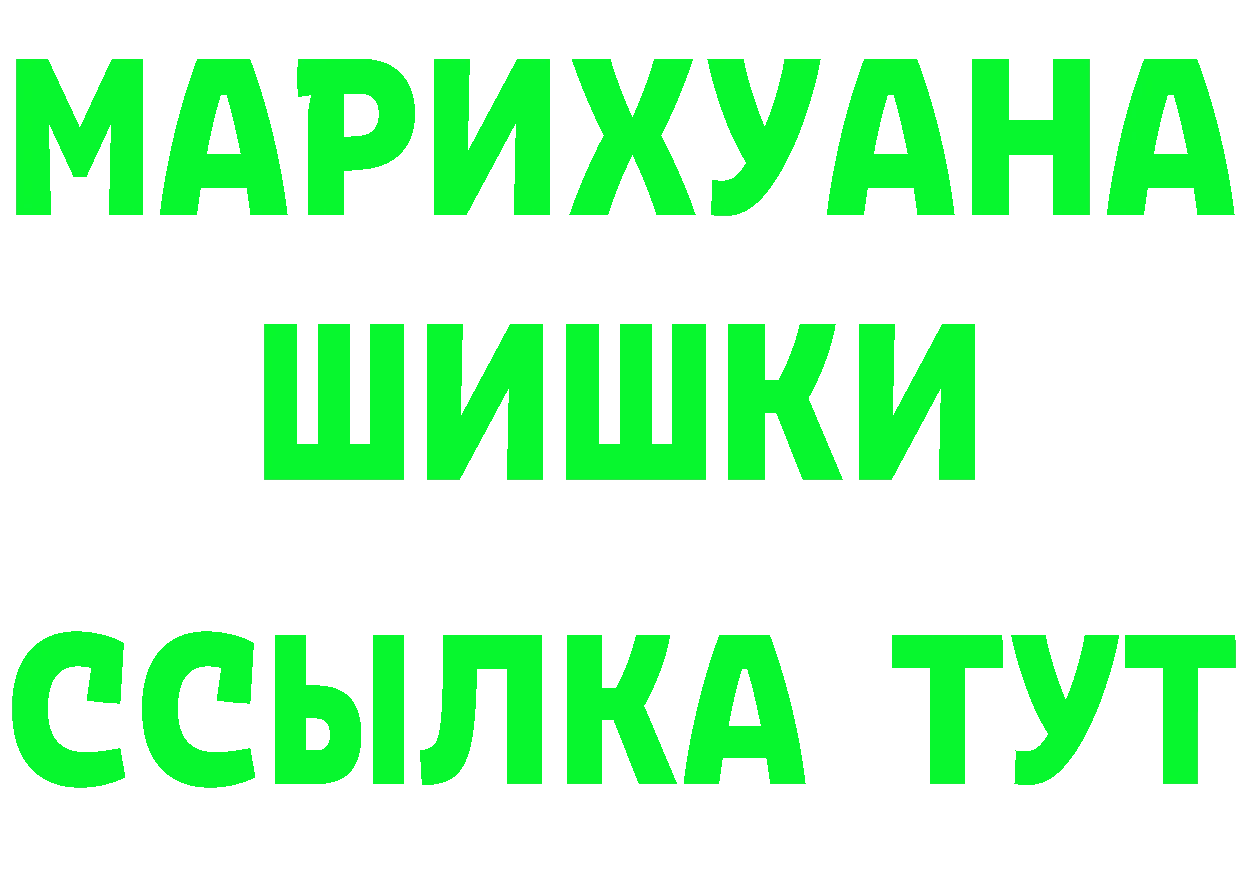 ГАШИШ гашик ТОР darknet гидра Бирюч